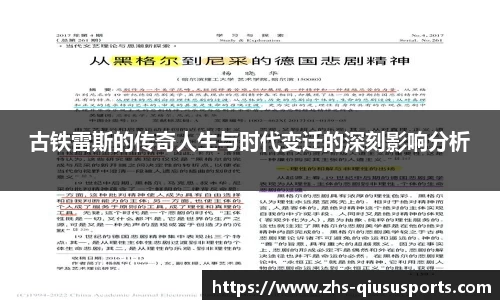 球速体育