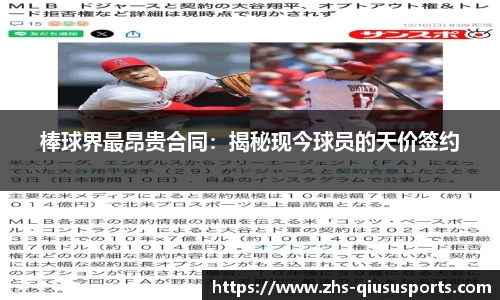 球速体育