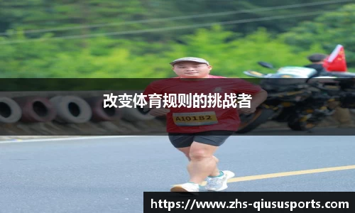 球速体育平台